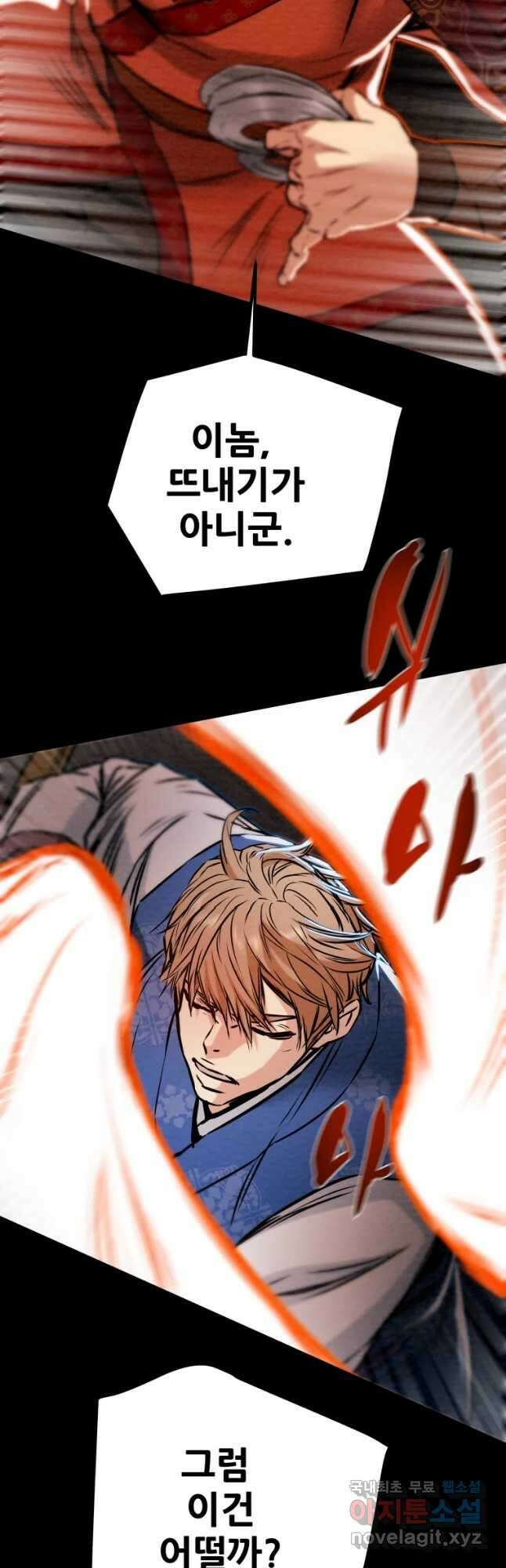 천광명월 95화 11
