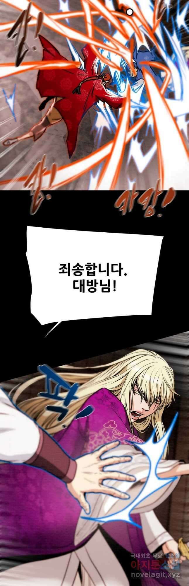 천광명월 95화 14