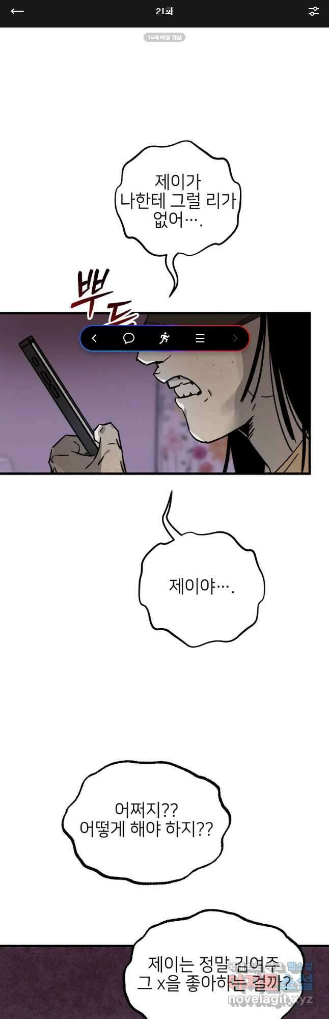상추마켓 21화 1