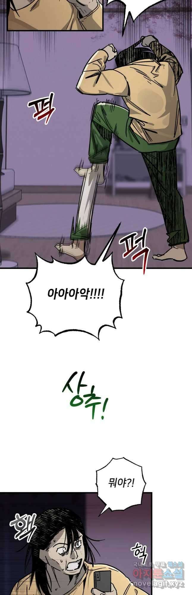 상추마켓 21화 3
