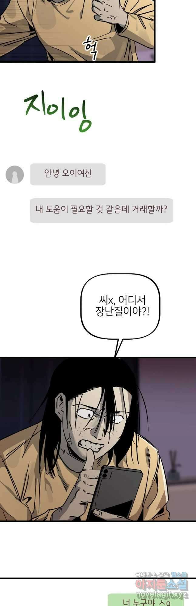 상추마켓 21화 4