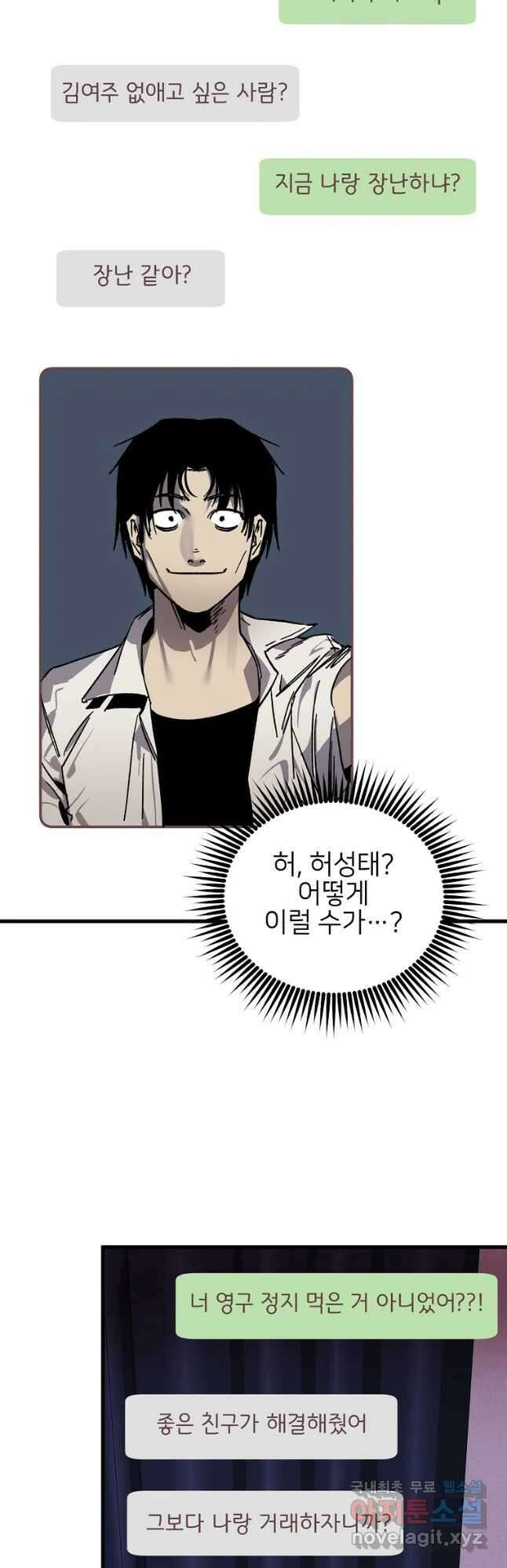 상추마켓 21화 5