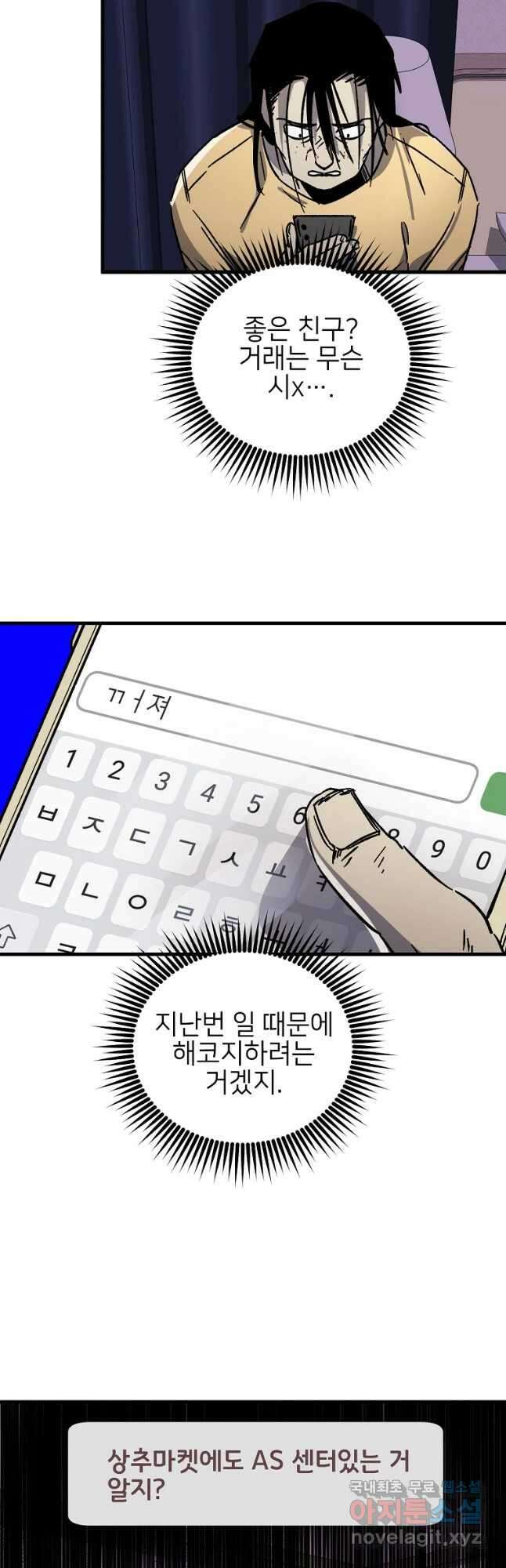 상추마켓 21화 6