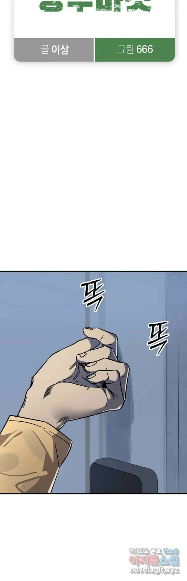상추마켓 21화 8
