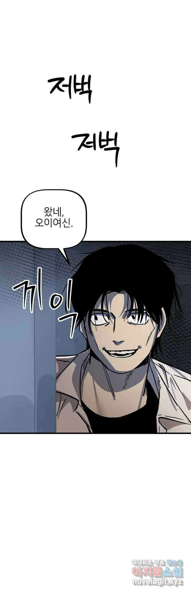 상추마켓 21화 9