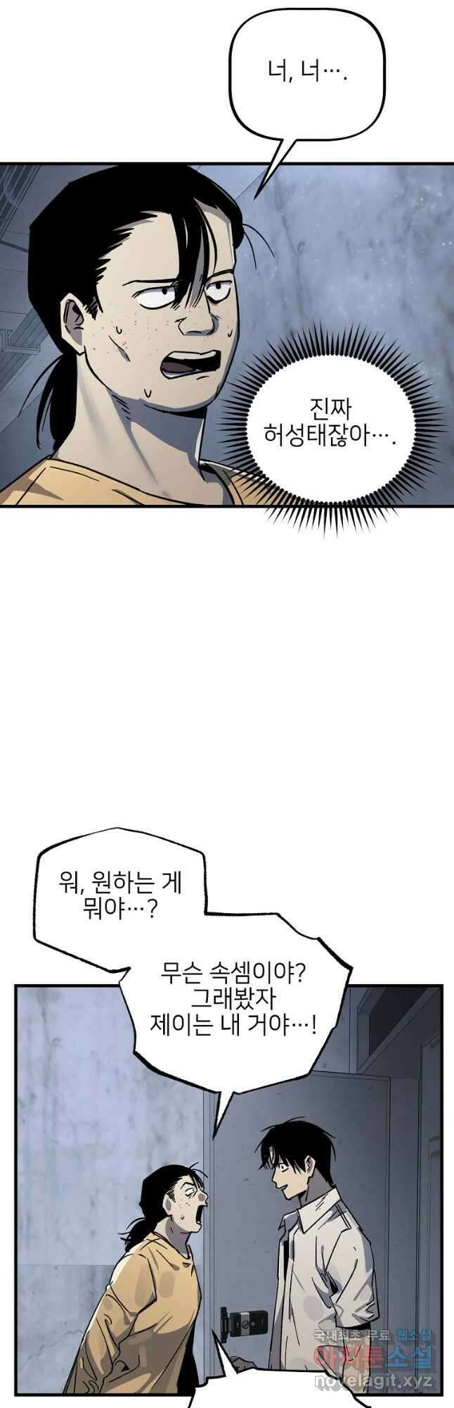 상추마켓 21화 10