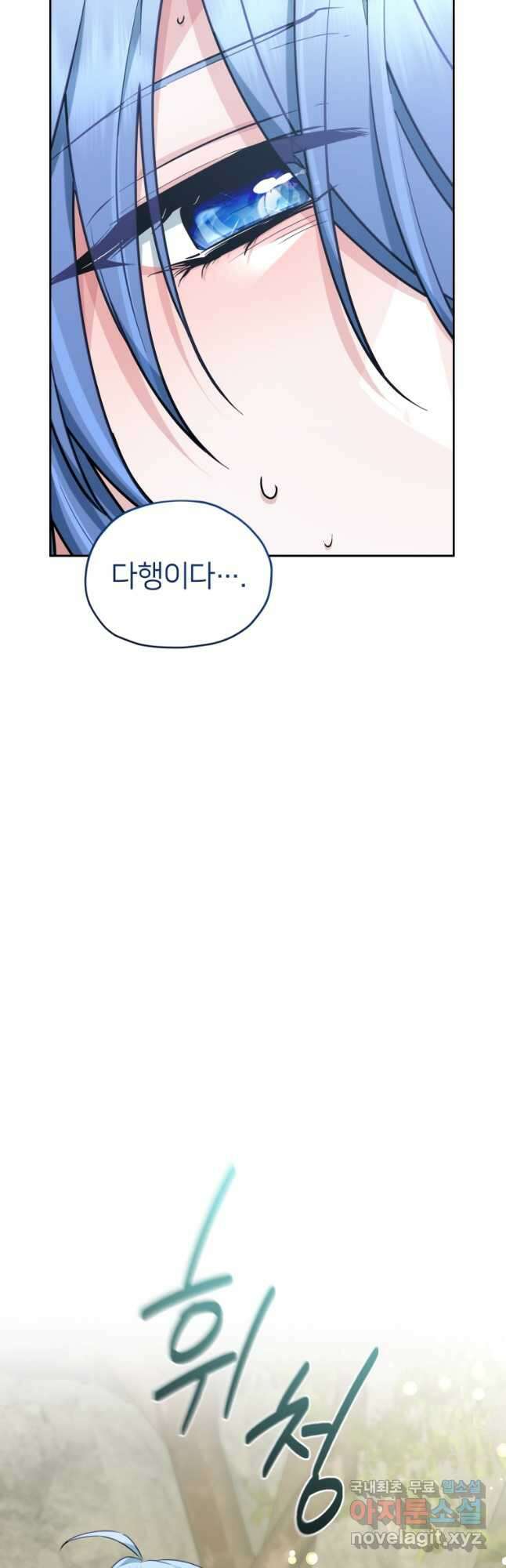 정령왕의 딸 140화 2