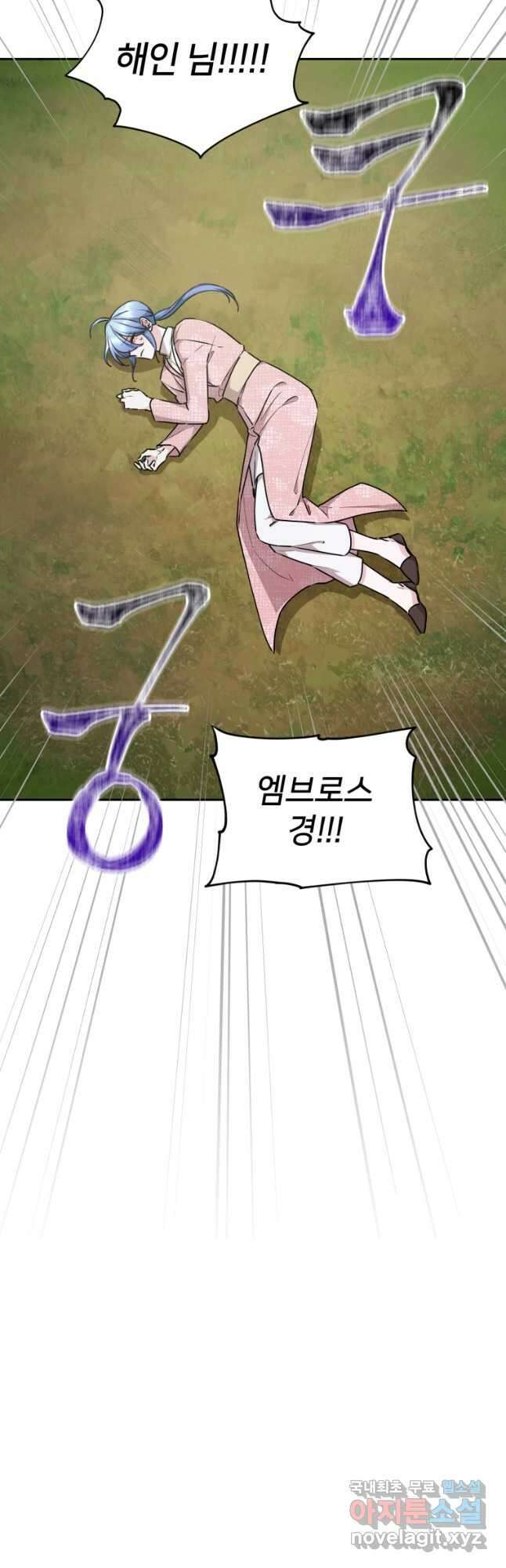 정령왕의 딸 140화 4