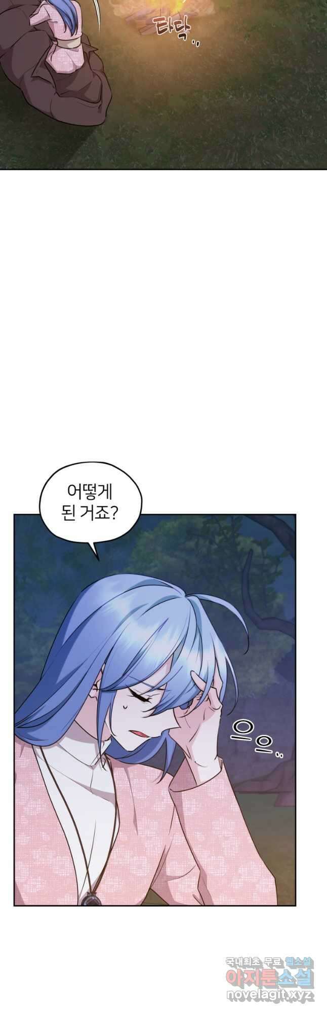 정령왕의 딸 140화 6