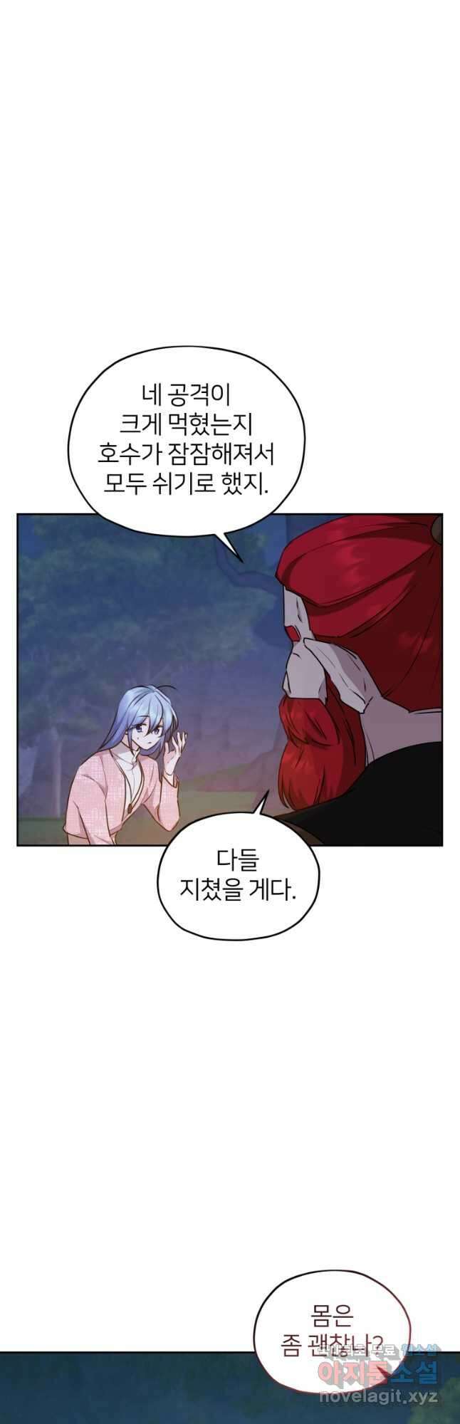 정령왕의 딸 140화 7