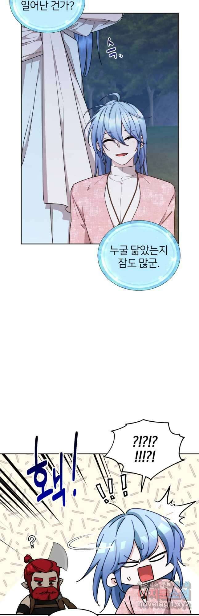 정령왕의 딸 140화 9