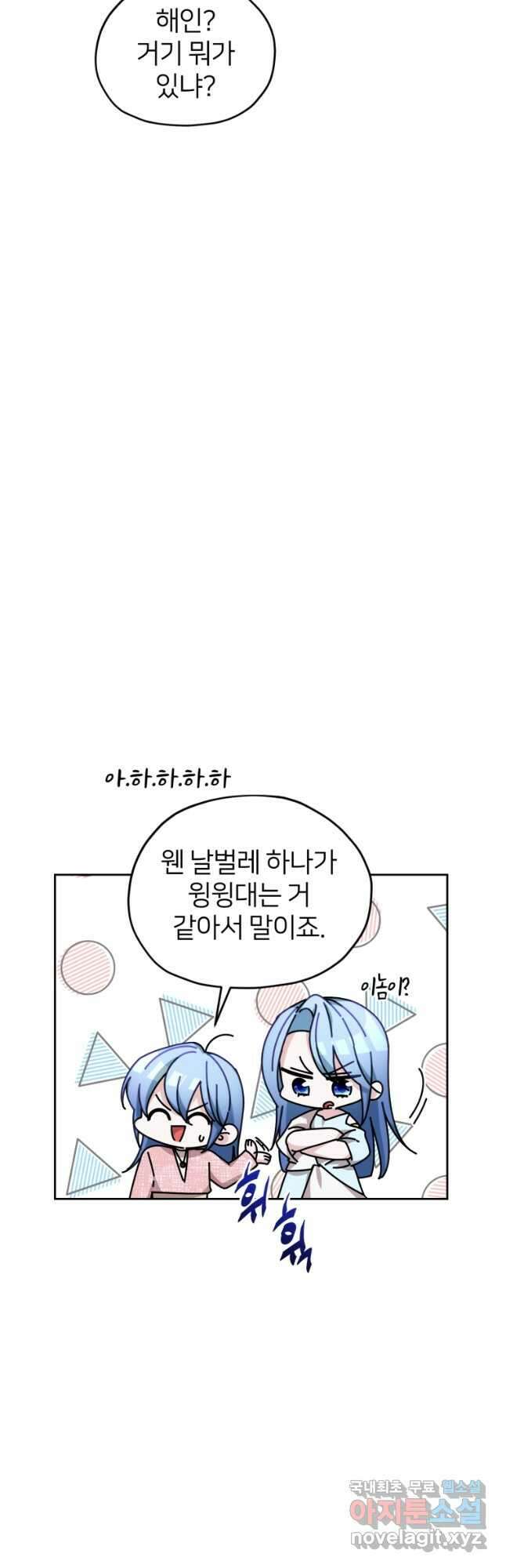 정령왕의 딸 140화 10