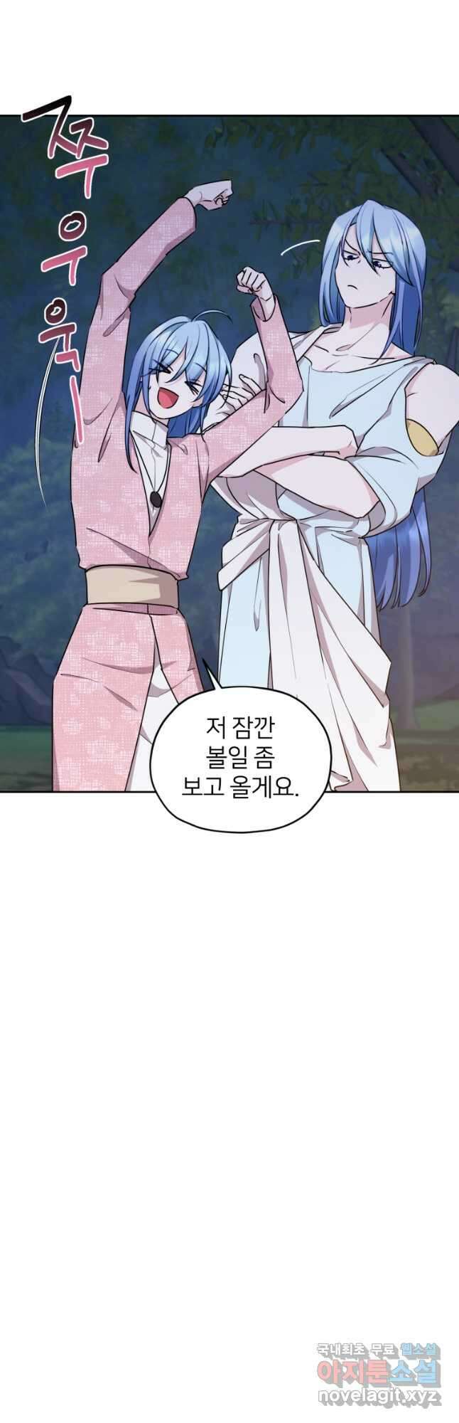 정령왕의 딸 140화 11