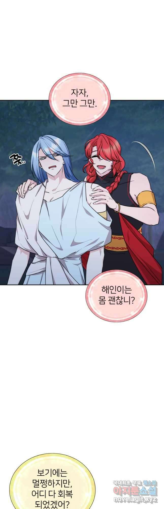 정령왕의 딸 140화 14