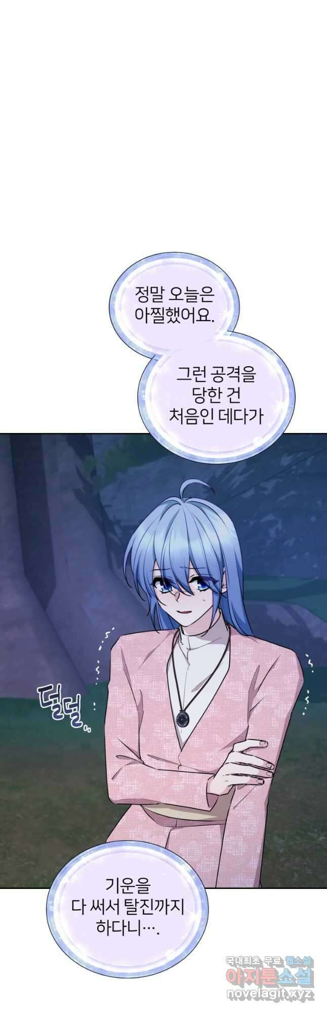 정령왕의 딸 140화 16