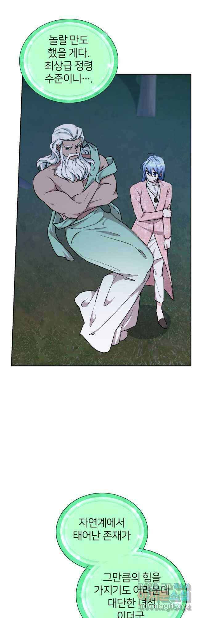 정령왕의 딸 140화 18