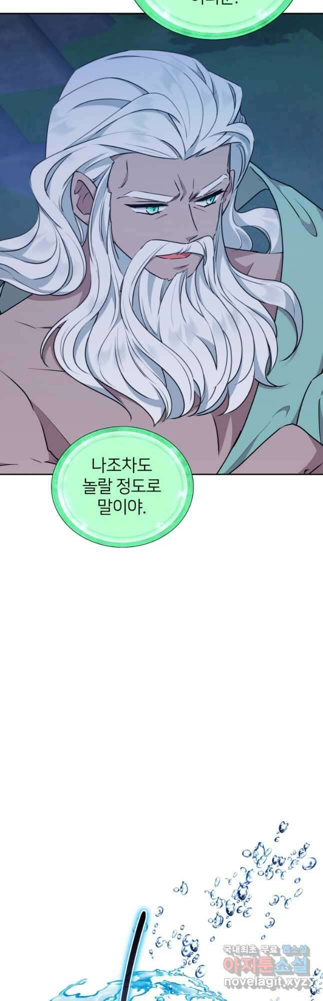 정령왕의 딸 140화 19