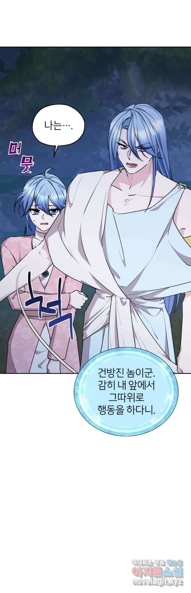 정령왕의 딸 140화 23