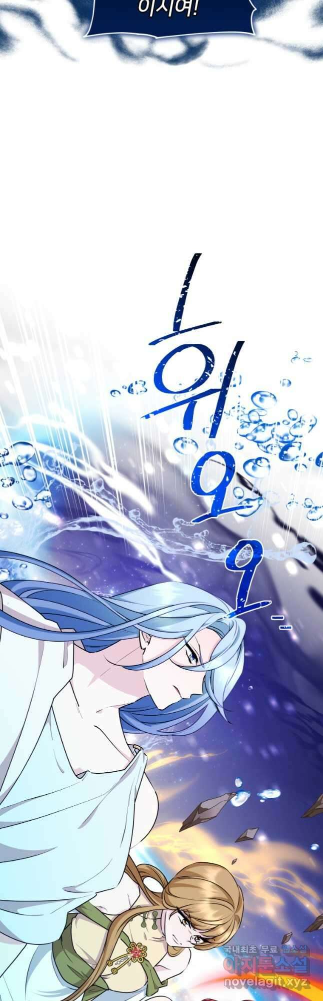 정령왕의 딸 140화 26