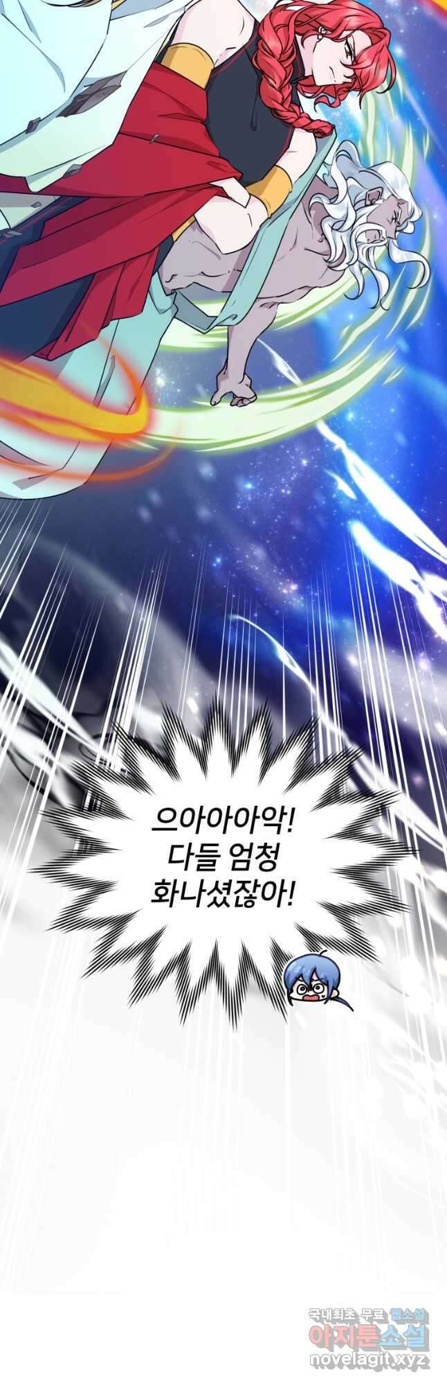정령왕의 딸 140화 27