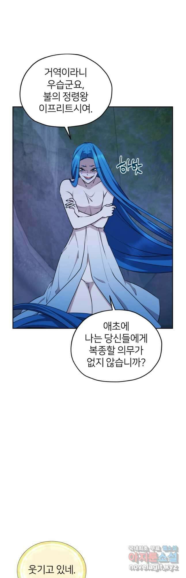 정령왕의 딸 140화 29