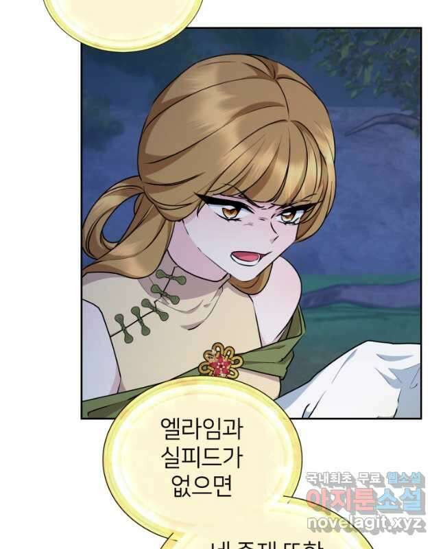 정령왕의 딸 140화 30