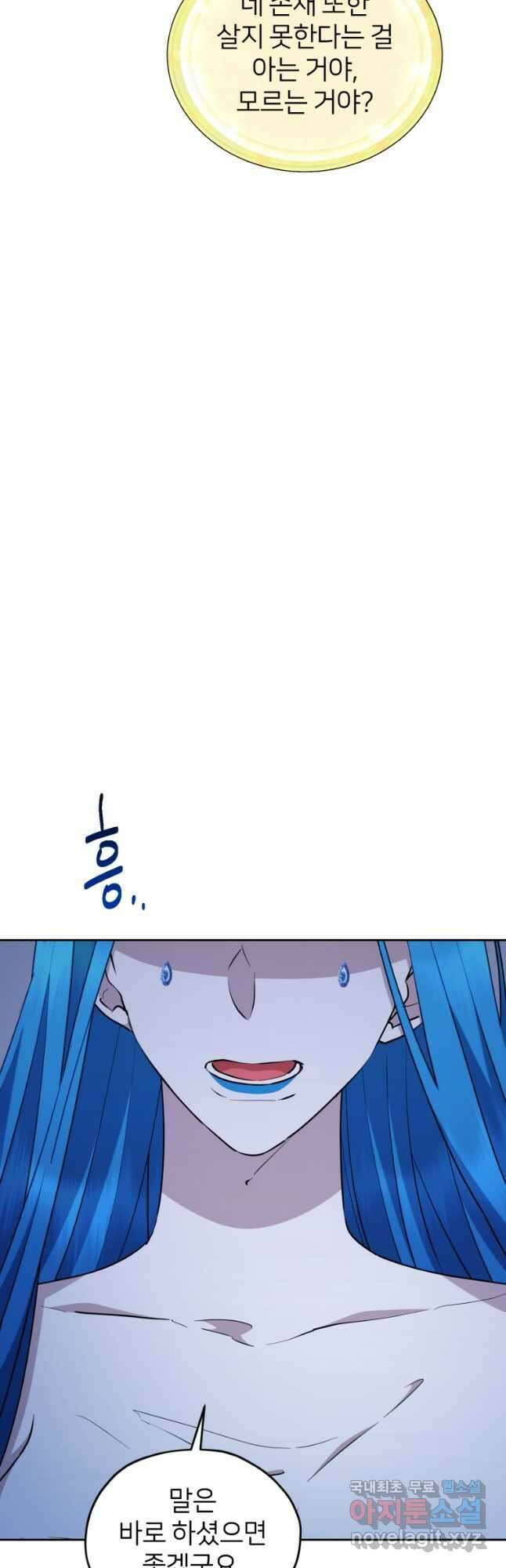 정령왕의 딸 140화 31