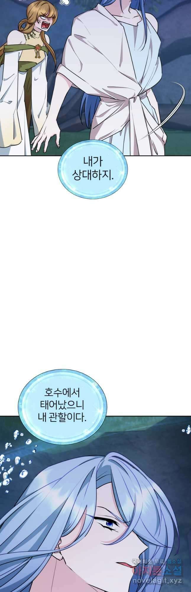 정령왕의 딸 140화 36