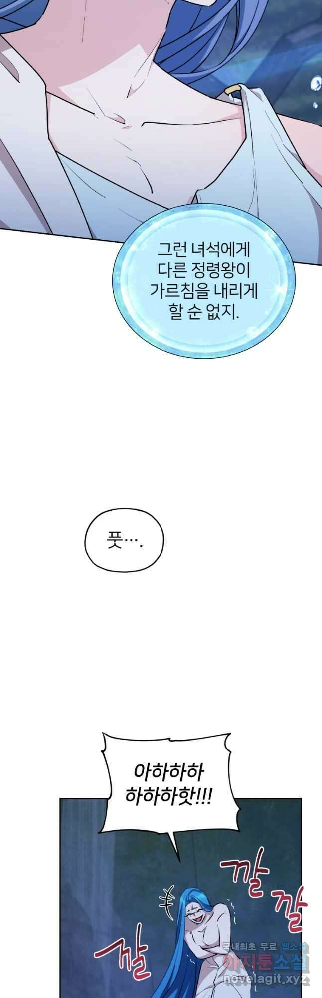 정령왕의 딸 140화 37