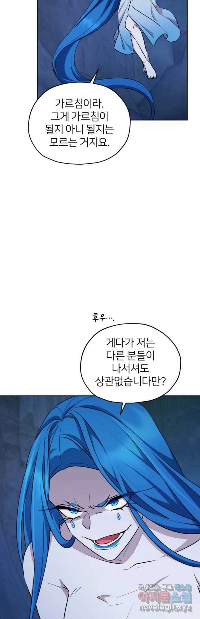 정령왕의 딸 140화 38