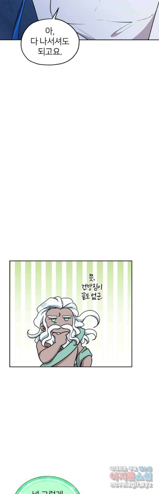 정령왕의 딸 140화 39