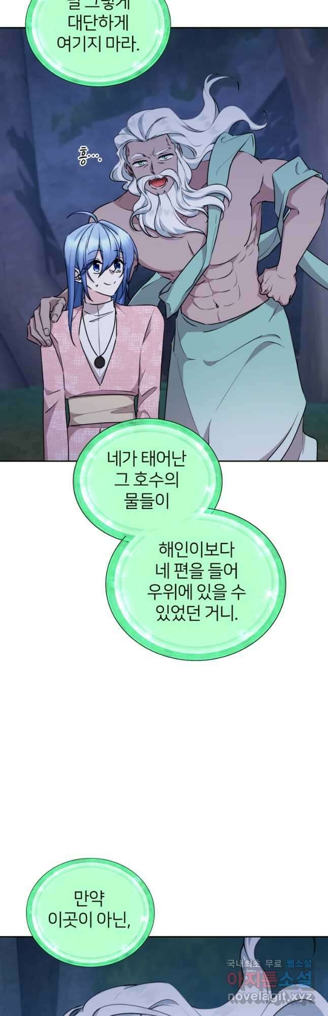 정령왕의 딸 140화 40