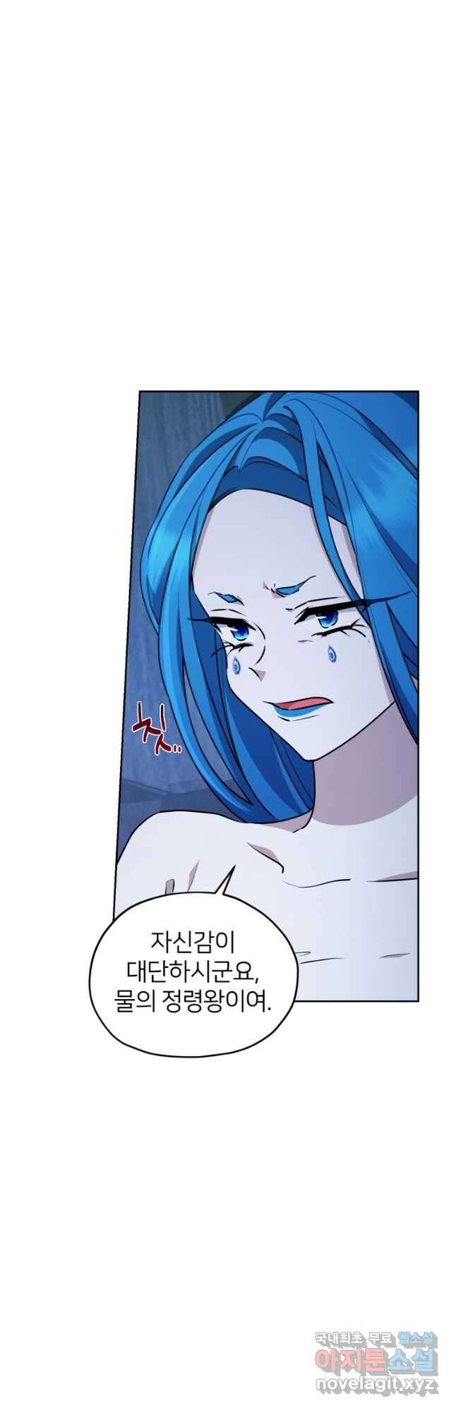 정령왕의 딸 140화 44