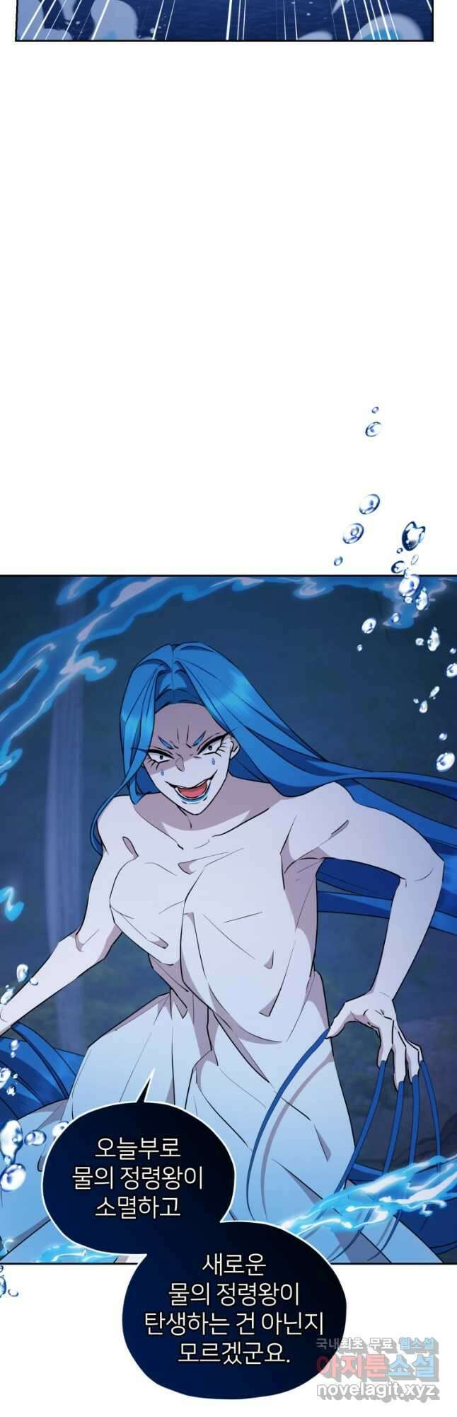 정령왕의 딸 140화 56