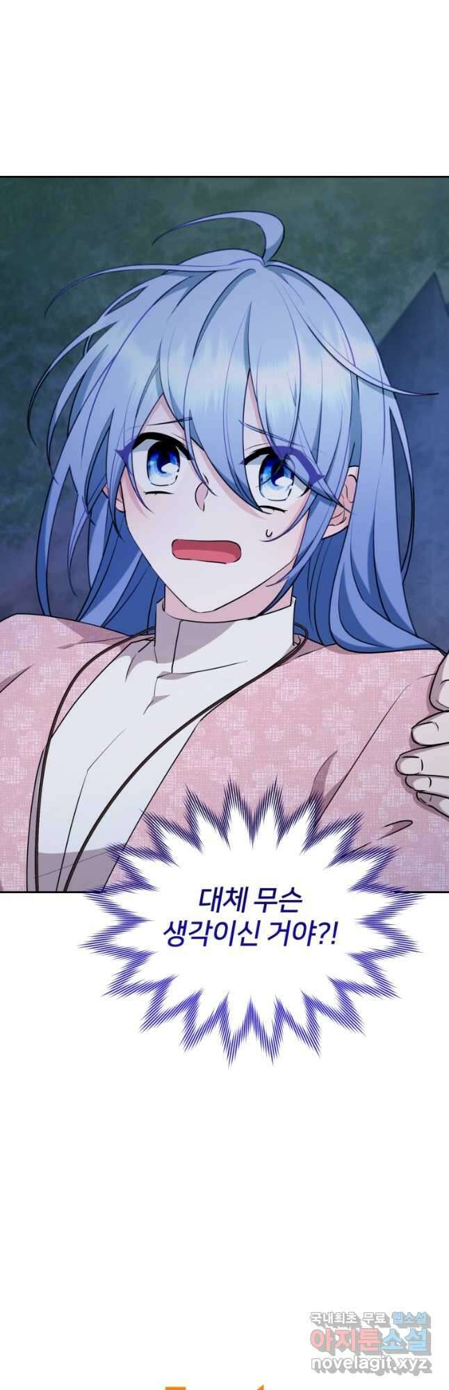 정령왕의 딸 140화 62