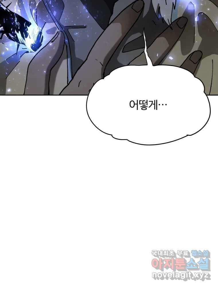말이 씨가 된다 12화 5