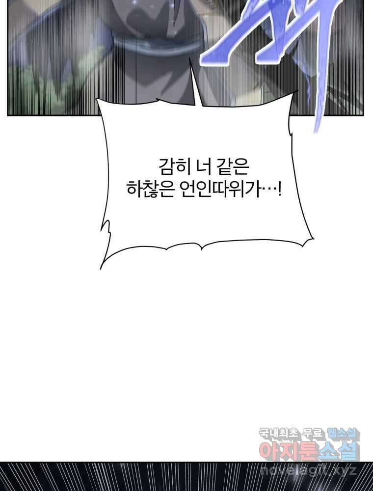 말이 씨가 된다 12화 7