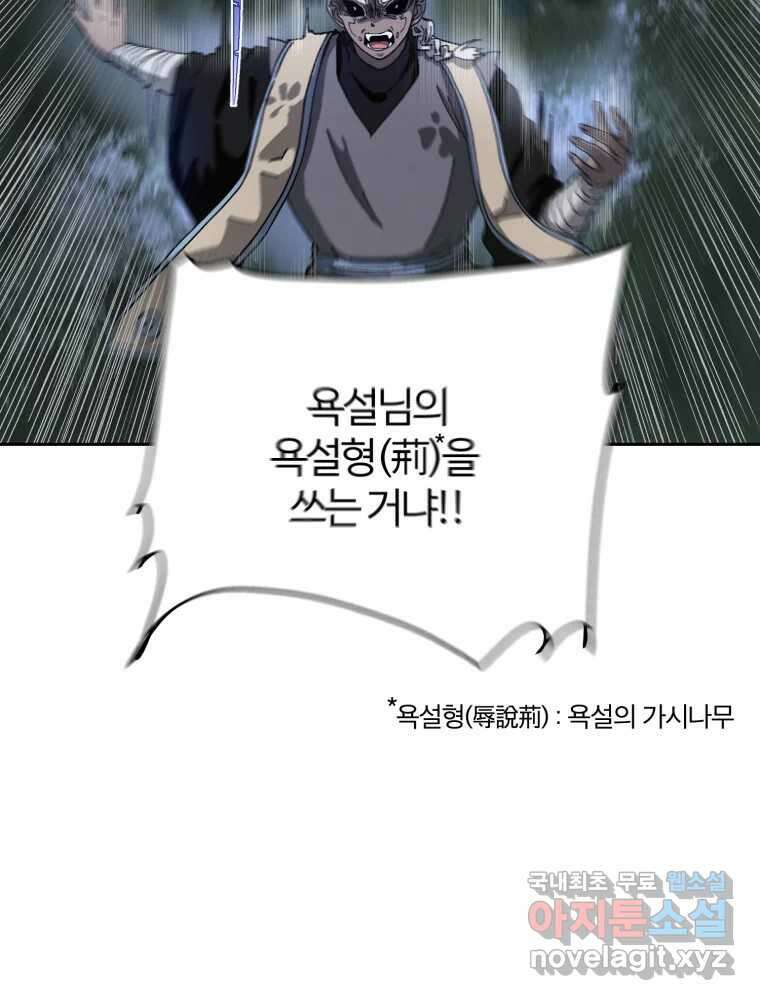 말이 씨가 된다 12화 9