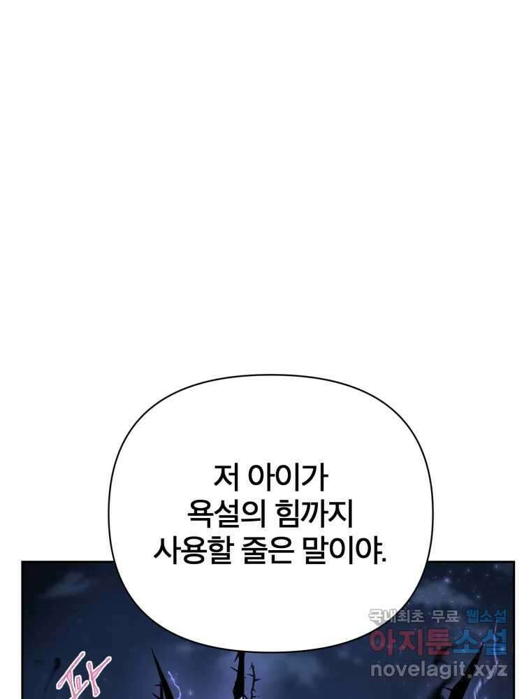 말이 씨가 된다 12화 12