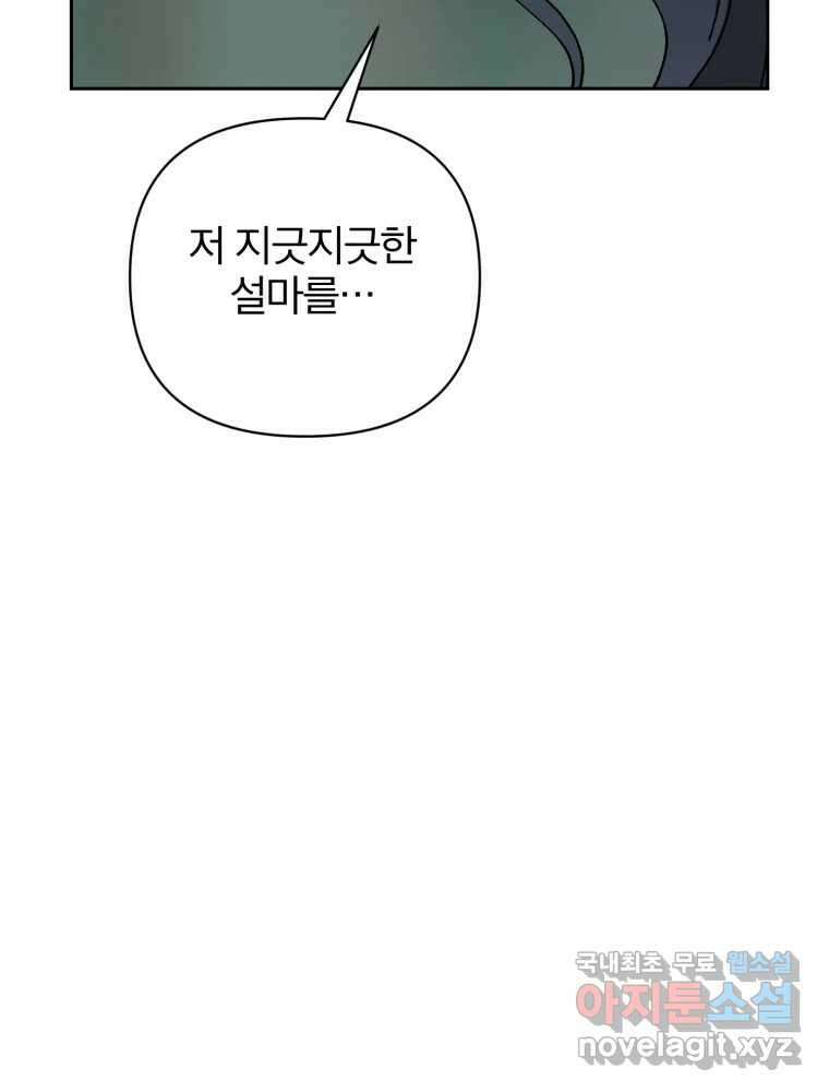 말이 씨가 된다 12화 16