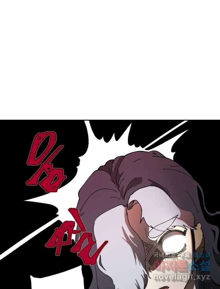 말이 씨가 된다 12화 17