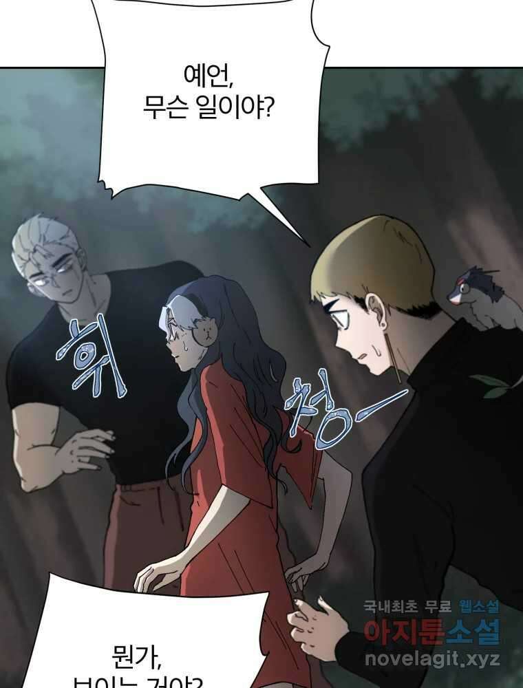 말이 씨가 된다 12화 19