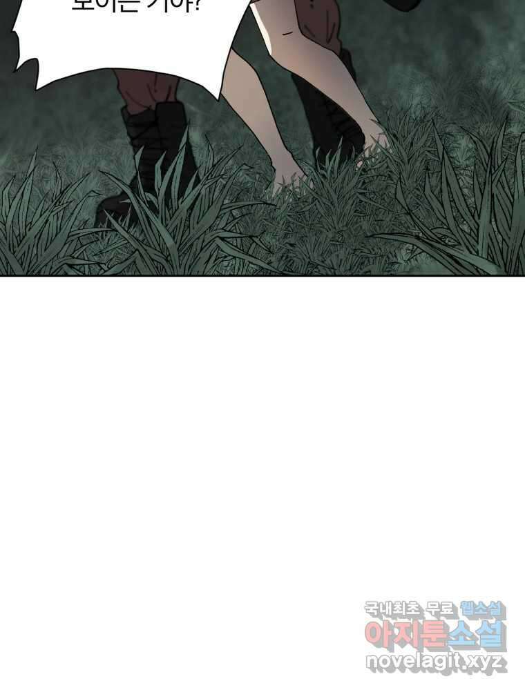 말이 씨가 된다 12화 20
