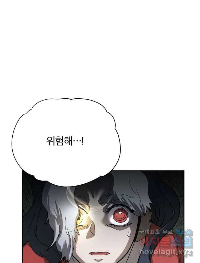 말이 씨가 된다 12화 21