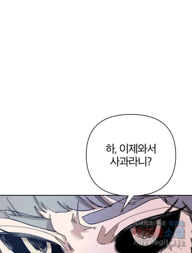 말이 씨가 된다 12화 28