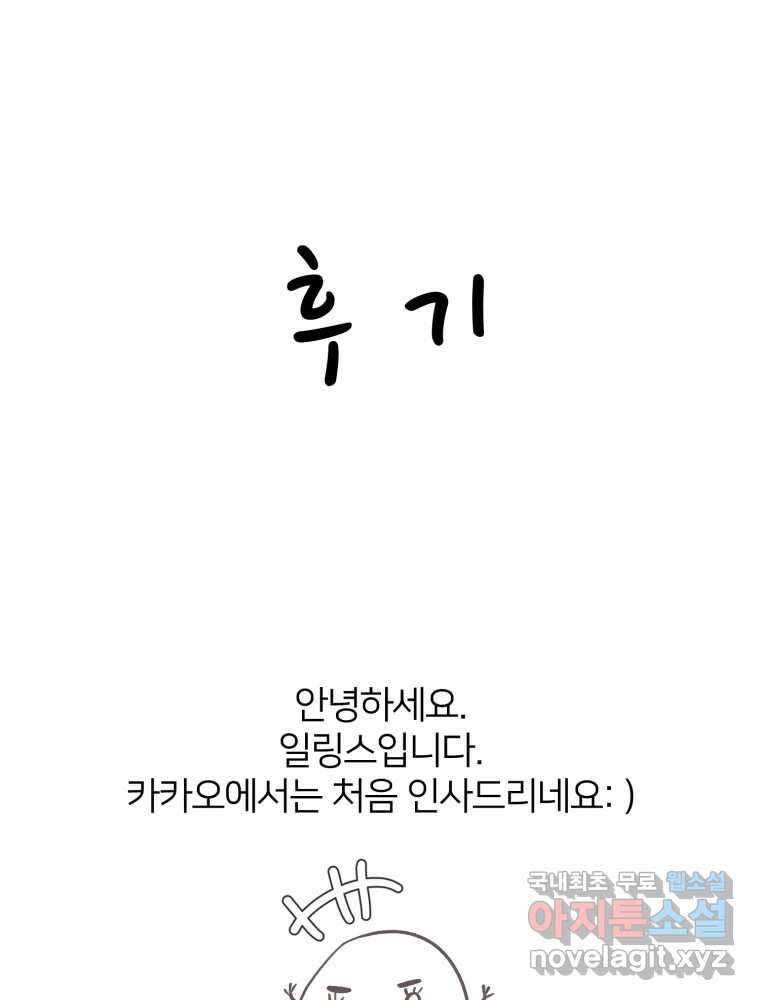 수린당 -비늘 고치는 집- 후기 1