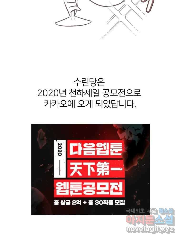수린당 -비늘 고치는 집- 후기 3
