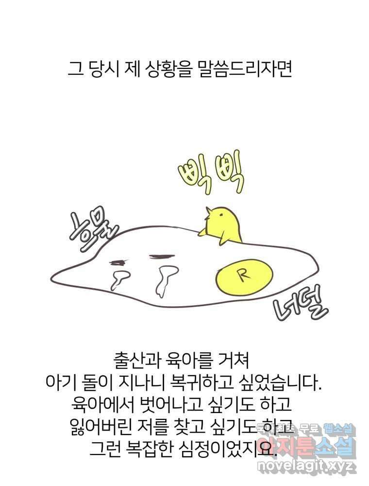 수린당 -비늘 고치는 집- 후기 4