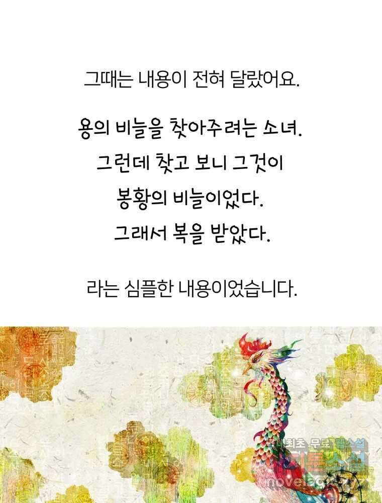 수린당 -비늘 고치는 집- 후기 8