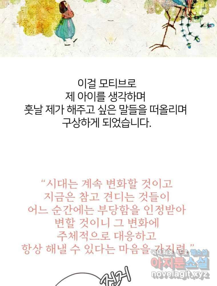수린당 -비늘 고치는 집- 후기 9